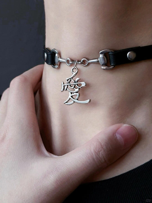 愛 Choker | Love Symbol Horse-Bit Necklace (Y2K Limited)